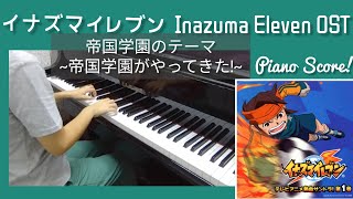 帝国学園のテーマ~帝国学園がやってきた! (イナズマイレブン/ Inazuma Eleven OST) - Yasunori Mitsuda