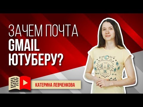 Video: Gmail-də Video Zəngləri Necə Qurmaq Olar