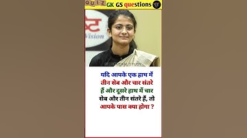 🤔IAS interview questions and answers#upsc#ips#ssc #sscgd#ias#generalknowledge #shorts#gkinhindi#gk