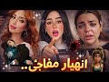 Rouh Ends Her Life Live After Her Problem With Jihad Sasa And Reem 