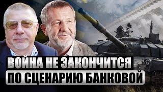 🔥ФЕДОРОВ, КОХ: Запад ОТКАЗАЛСЯ ОТ УКРАИНЫ! Киев толкают к Москве. Плана победы нет