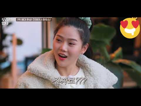 [오마이걸] 효정이는 집이 없다