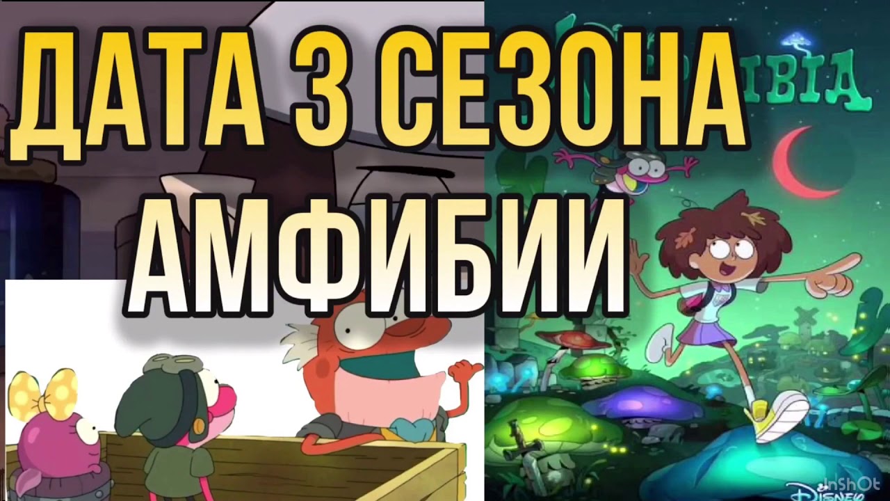 Око 3 сезон