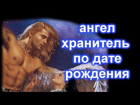 Как узнать когда у тебя именины по дате рождения