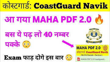 Indian CoastGuard Navik DB/GD/Yantrik Exam Biggest Surprise Maha PDF 2.0 Launched Batch 2022
