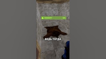 КАК ПОЛУЧИТЬ 100% КОМФОРТА В RUST / РАСТ