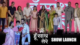 UNCUT - Main Hoon Saath Tere | New Show Launch | Zee Tv | Karan Vohra, Ulka Gupta and Nihan Jain