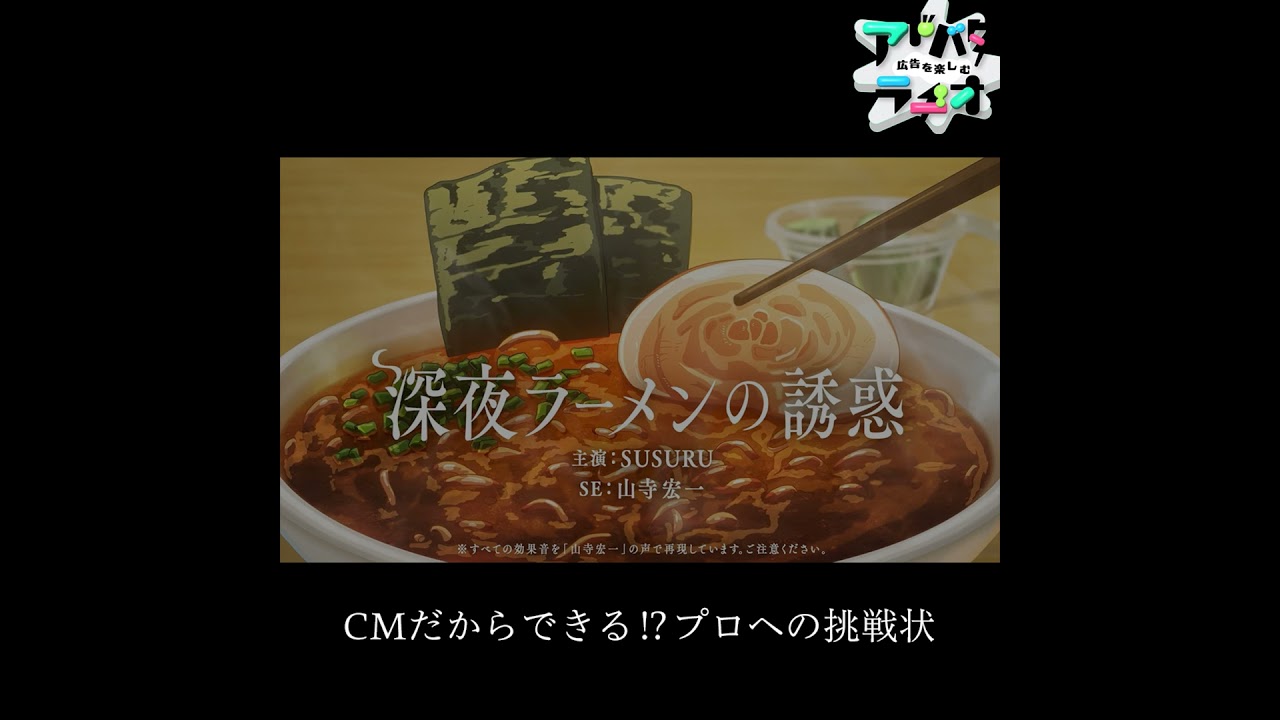 241 二十六色の声！サントリー「からだを想うオールフリー」で山