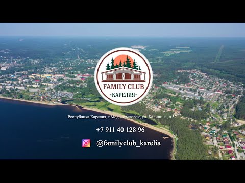 Family Club (Карелия)
