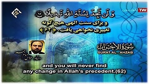 القرآن المرتل 22  الجزء الثاني والعشرون # القارئ عباس إمام جمعة
