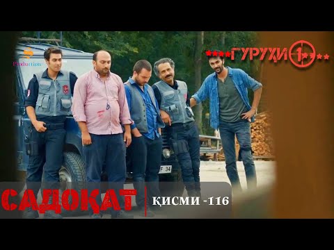 САДОКАТ кисми 116 СЕЗОНИ 4 ум سریال گروه ویژه دوبله فارسی قسمت 116