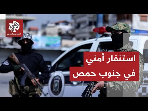 تعزيزات أمنية في بلدة زيدل وعدة مناطق جنوب مدينة حمص لمنع إثارة الفتنة بعد مقتل رجل وزوجته