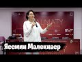 Как снять документальный фильм | Яссмин Малекнаср