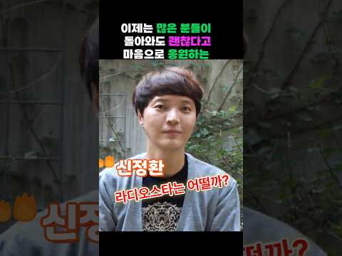 208 이제 우리가 돌아와도 괜찮다고 마음으로 응원하는 신정환! 라디오스타에 나오면 어떨까?#신정환 #라디오스타 #탁재훈 #이슈 #화제 #용서 #기회 #응원 #예능 #노빠꾸탁재훈