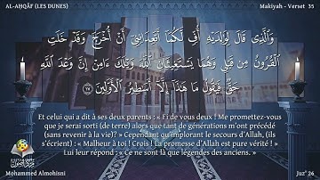 Sourate Al-Ahqaf | Mohamed Al-Mohisni (46) سورة الأحقاف | محمد المحيسني