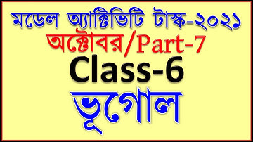 model activity task class 6 paribesh o bhugol part 7 | class 6 model activity task geography part 7