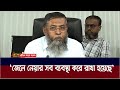               atn bangla news