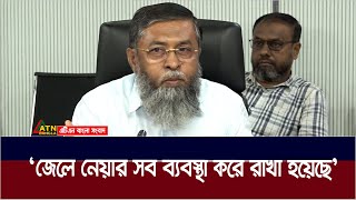 জেলে নেয়ার সব ব্যবস্থা করে রাখা হয়েছে : বিকেএমই নির্বাহী সভাপতি (মোহাম্মদ হাতেম )। ATN Bangla News