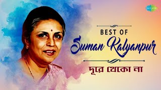 Suman Kalyanpur - The Remarkable Voice | Mone Karo Aami Nei | Amar Swapna Dekhar | Dure Theko Na