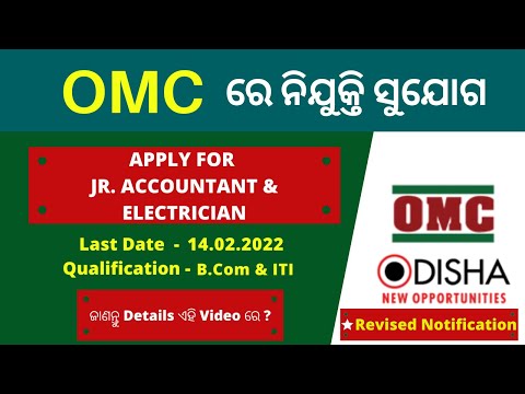 OMC Recruitment 2022 | Apply for Jr.Accountant & Electrician | Check Details | jobinodisha.info