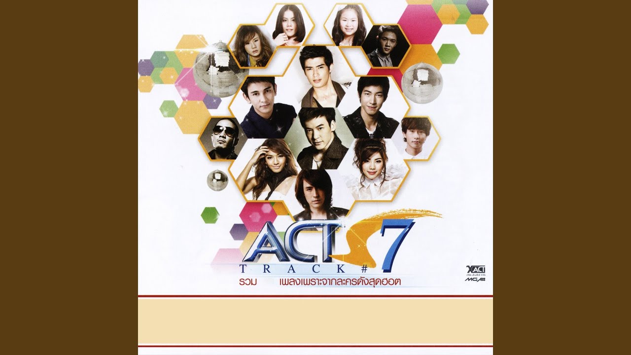 ปกเพลง อย่าหยุดฝัน — BIE SUKRIT