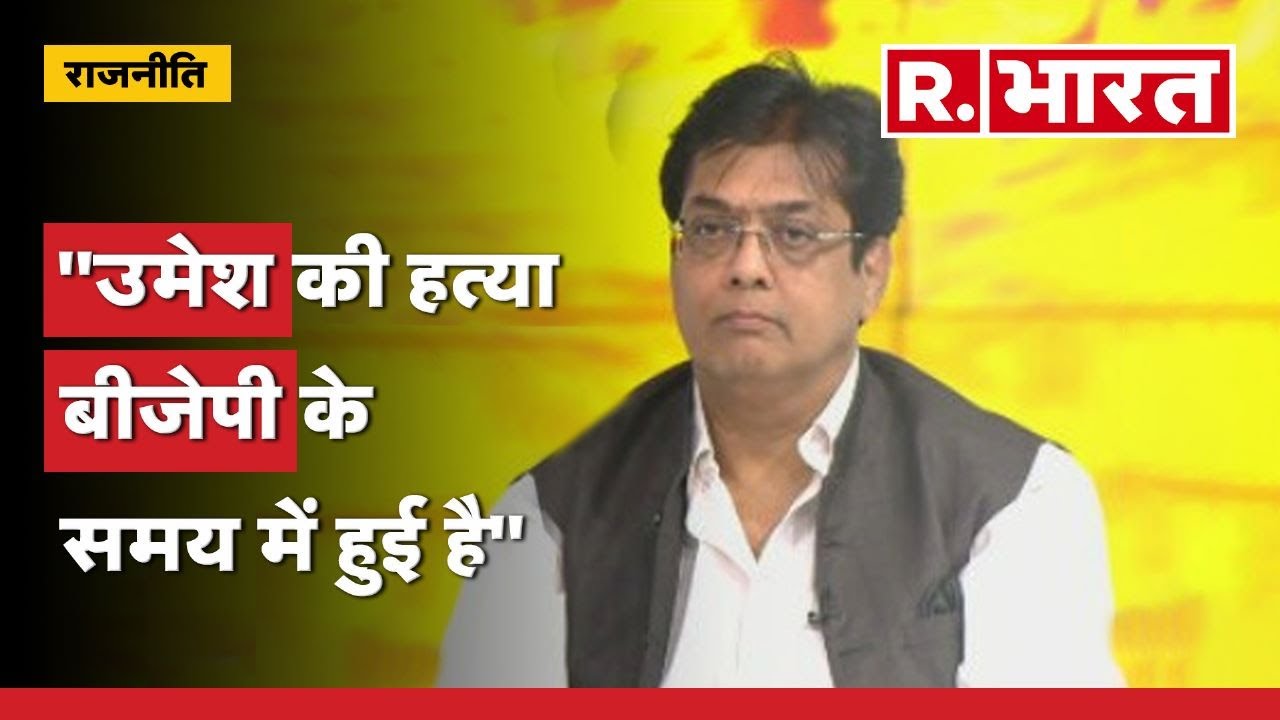 मैं न्यायापालिका को धन्यवाद देना चाहूंगा कि अतीक को सजा दी :Deepak Vij, Political Analyst