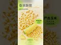 puff corn snacks food made by Arrow machine