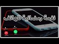احلى رنات هاتف رمضانية 2021🔊💔 اجمل نغمة رنين رمضانيه 💔افضل نغمات رنين للهاتف 2021 نغمة❤️🎻🖤