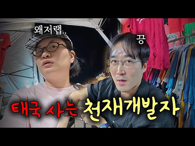 “억대연봉도 소용없더라“ 그가 미국을 뜬 이유