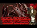 ОНА ТОЖЕ СЫГРАЛА ВАЖНУЮ РОЛЬ! | История персонажа Dead Space: Алиса Винсент.