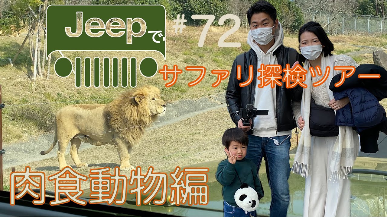南紀白浜アドベンチャーワールドで地域共通クーポンを使って年間パスポートをゲット Youtube 南紀白浜アドベンチャーワールドで地域共通クーポンを使って年間パスポートをゲット Youtube