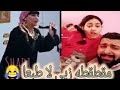 مقطقطه زيي لا طبعا
