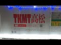 うどん散歩【高松】