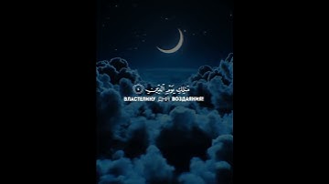 الحمد الله رب العالمين 💎💎سورة الفاتحة حالات واتس اب قرآن كريم بصوت جميل جدا Quran ⚘️ ♥️