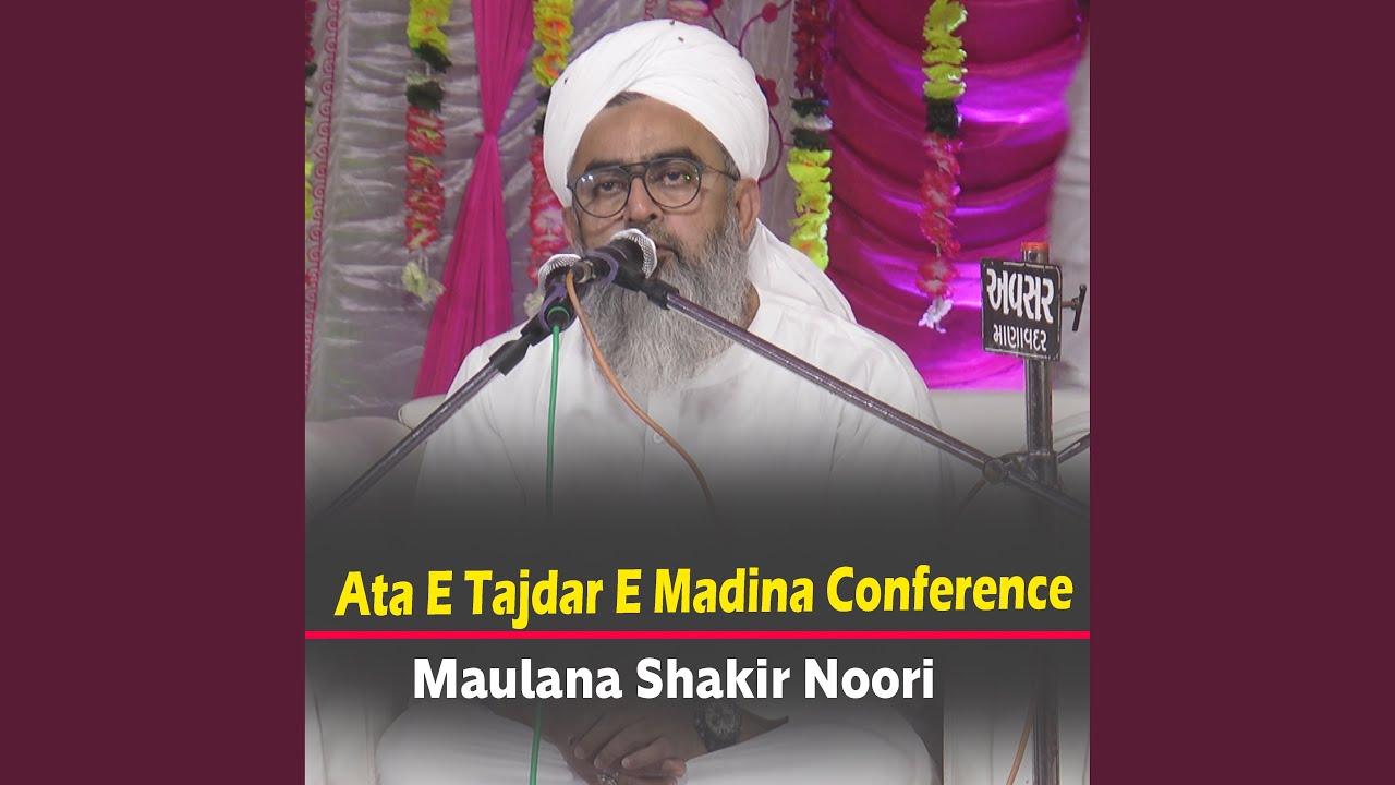 Ata E Tajdar E Madina Conference