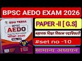 BPSC AEDO EXAM ANYLASIS SET NO -10 I EDU TERIA BOOK NEW VOL NO-03 I 