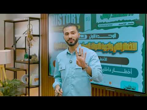 Full Explanation Of Lesson 4 Dangers Faced By The Islamic State In Medina Grade 2 2026 