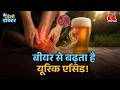 शराब पीने वालों में क्यों बढ़ता है Uric Acid? Lifestyle Change & Protein Diet से Uric Acid कम होता है
