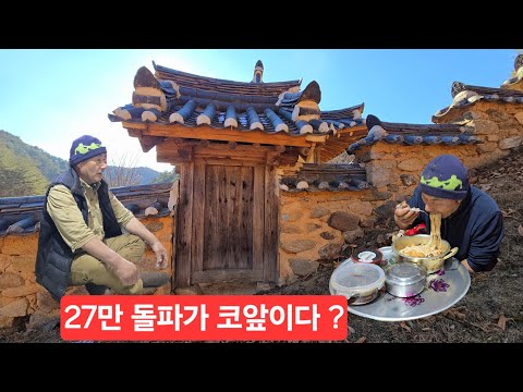 함백산 퇴근 했습니다 27만돌파 20명이 부족해 밤새워도 목표달성 할거임 ᆢ