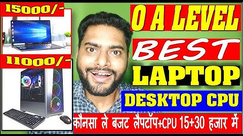 O A Level Student Best Laptop or Desktop ?? कौनसा ले बजट लैपटॉप+CPU 15+30 हजार में python IOT HTML