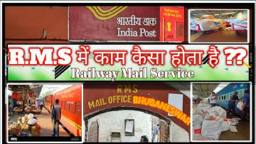 Railway Mail Service RMS | Full Working Process in RMS | GDS Work in RMS | RMS में काम कैसा होता है?