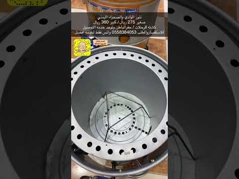 تنور الوادي والصحراء اليمني