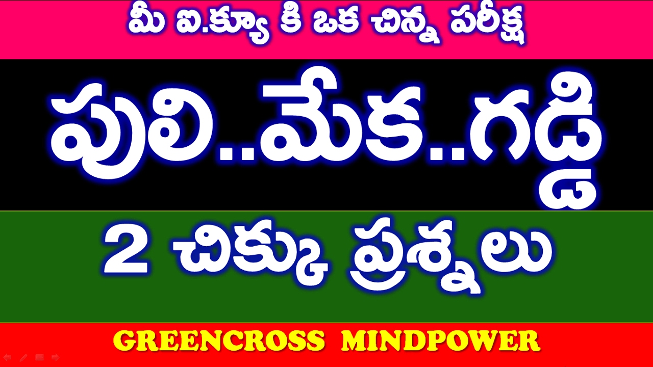 mind power videos telugucrossing river with tiger, goat