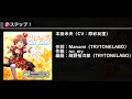 【デレステ】ステップ! DEBUT~PRO