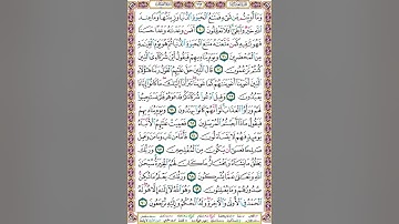 ص 393 أحكام التجويد