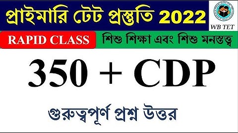 শিশুশিক্ষা ও শিশু মনস্তত্ত্ব Child Education & Child Psychology | প্রাইমারি টেট  | Math by Hasnat