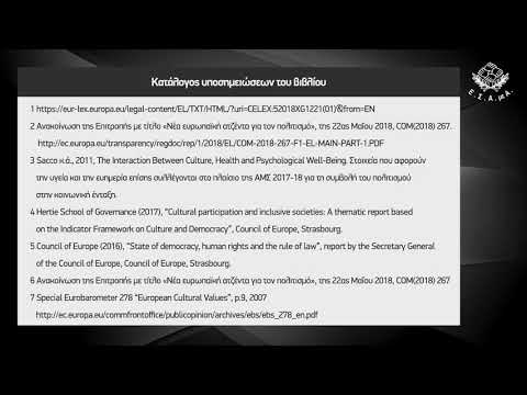 Υποσημειώσεις