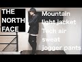 【THE NORTH FACE】ジャケットとパンツの購入品2点をレビュー。サイズ感とか着用感とか。