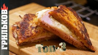 Топ-3: Быстрый завтрак (ветчина+сыр)
