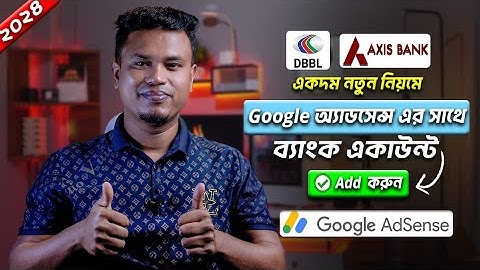 এডসেন্স ব্যাংক একাউন্ট | how to add bank account in google adsense bangla